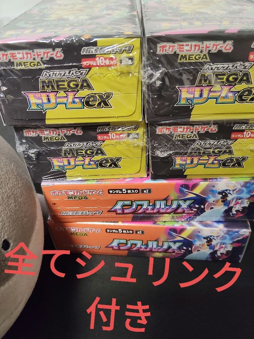インフェルノx　2BOX　MEGAドリームex シュリンク付き未開封　4BOX ポケモンカードゲーム インフェルノX & MEGAドリームex シュリンク付き