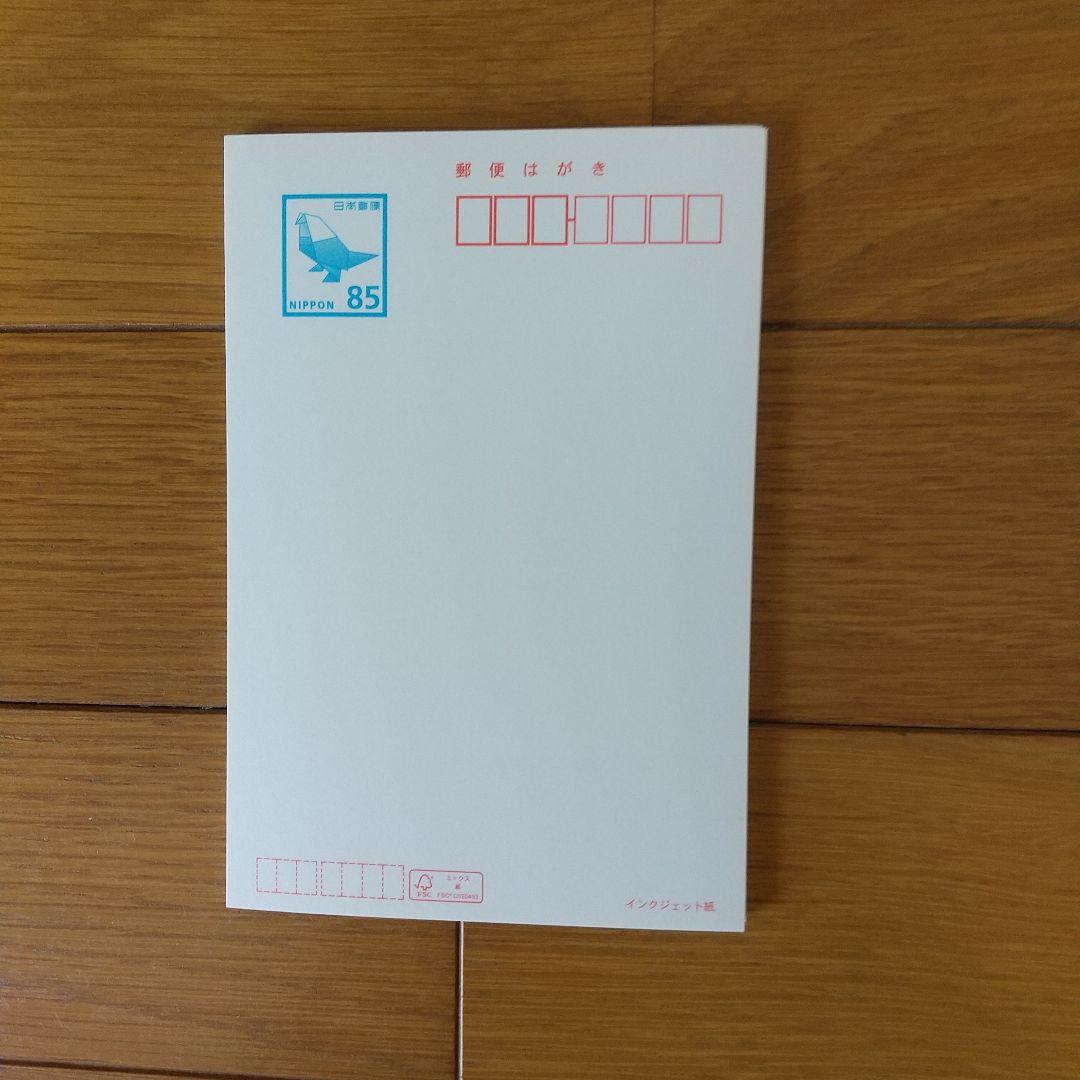 官製はがき 85円 20枚 - メルカリ