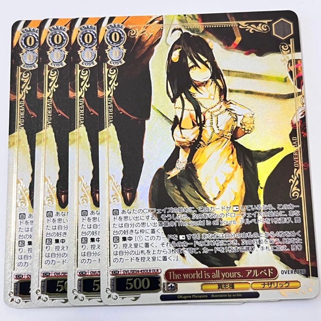 オバロ The world is all yours. アルベド OLR 4枚 - メルカリ