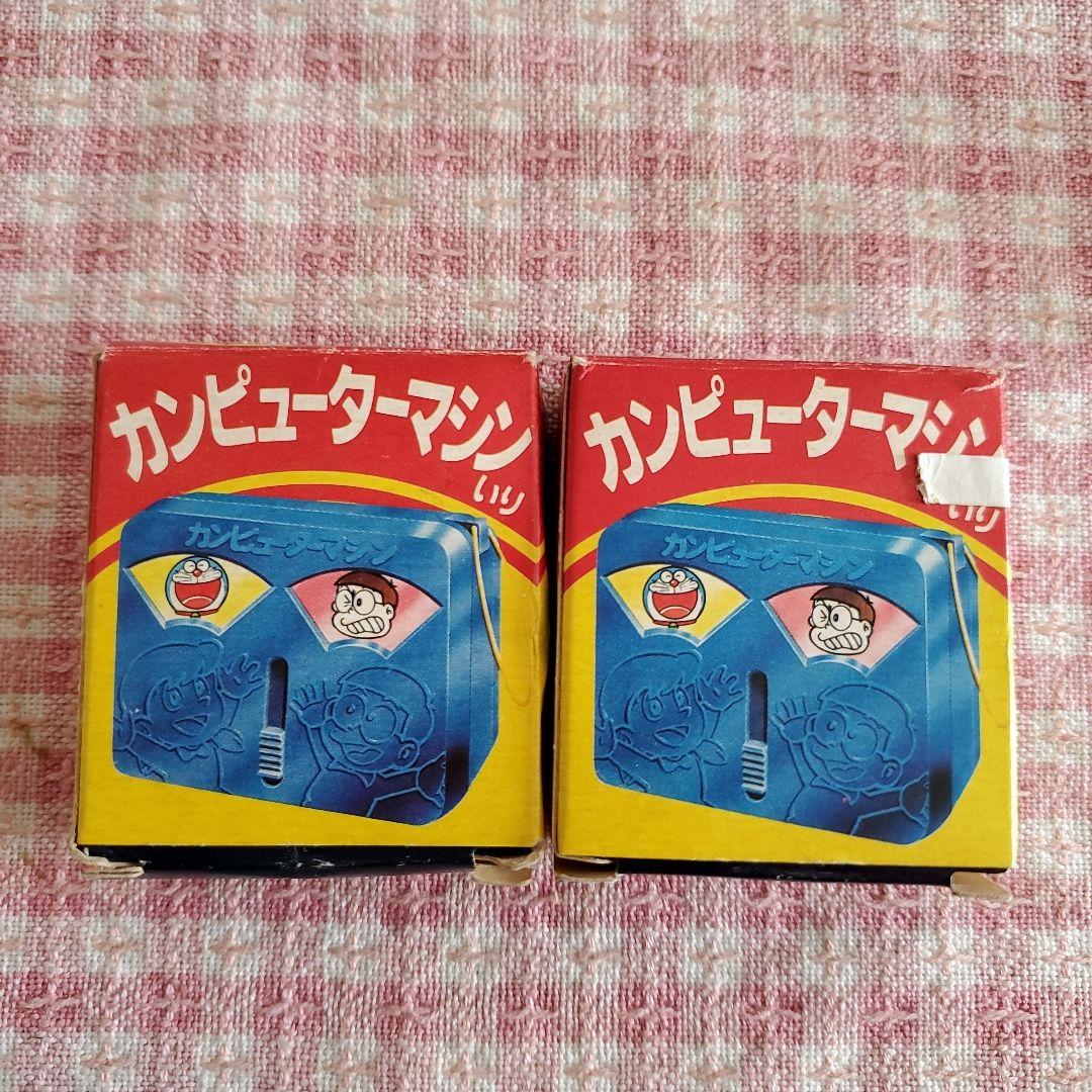 昭和レトロ グリコ おまけ ドラえもん カンピューターマシン 他 4点