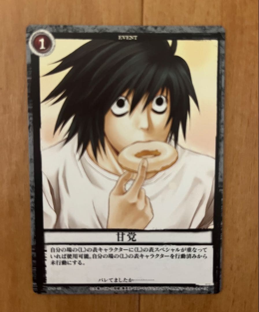 DEATH NOTE デスノート トレーディングカードゲーム 甘党 L DN3 - メルカリ