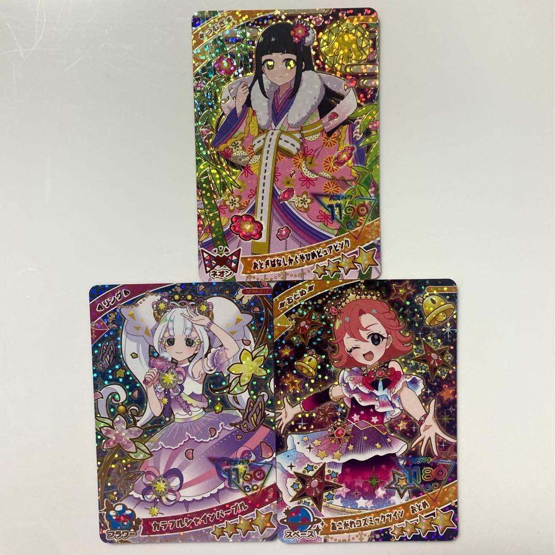 ひみつのアイプリ アイプリ 星4 まとめ売り リング4弾 カード - メルカリ