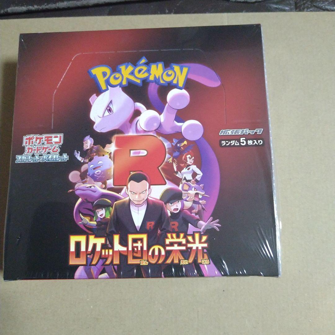 （*。様 ポケモンカードゲーム ロケット団の栄光 シュリンク付き 新品未開封 Yahoo!オークション -「ロケット団の栄光 box」の落札相場・落札価格
