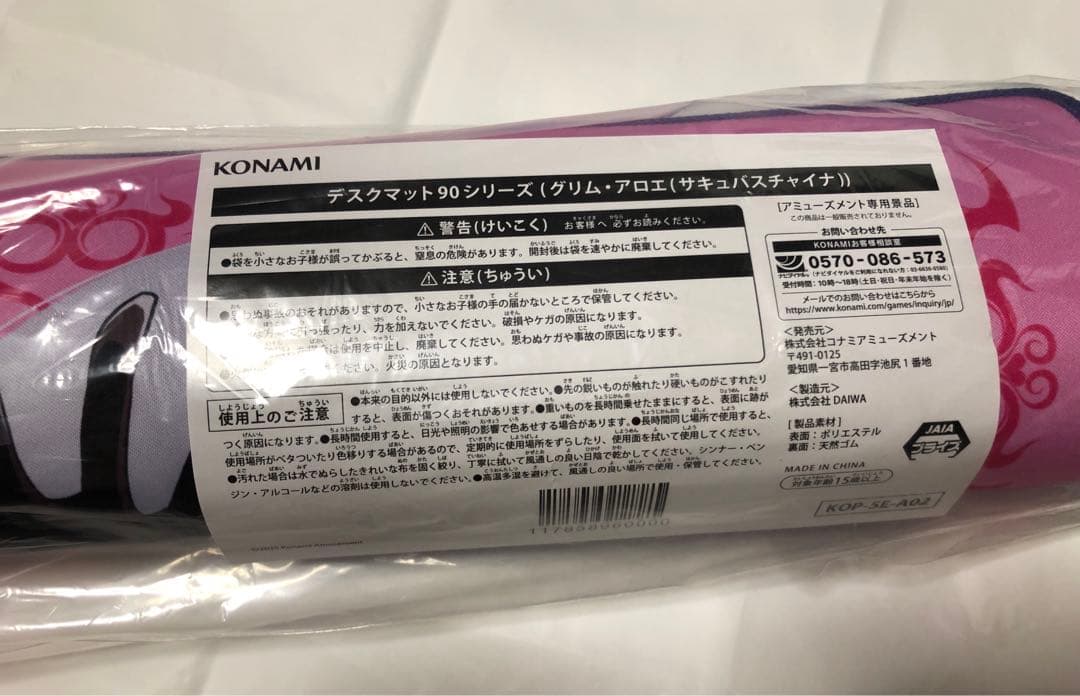 2点】コナクレ デスクマット グリムアロエ 麻雀ファイトガール