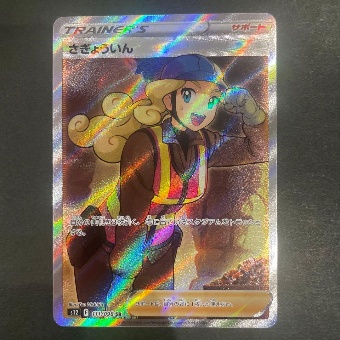 美品】ポケカ ポケモンカード サポート 女の子SR 7枚セット まとめ売り