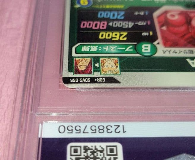 PSA10 ドラゴンボールダイバーズ 孫悟空:DA GDR☆ SDV5-055 - メルカリ