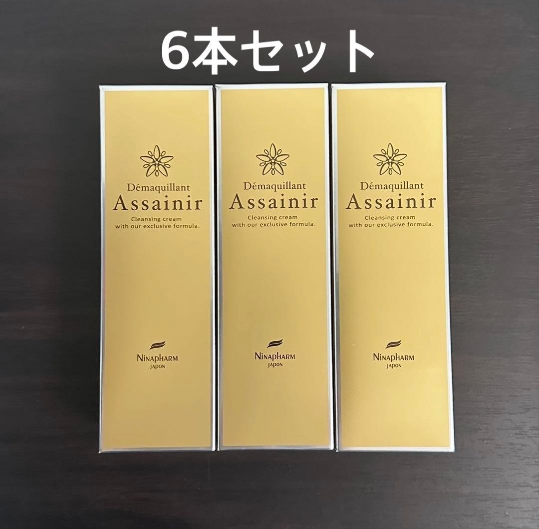 6本》ニナファーム デマキヤン アセニール クレンジング メイク落とし