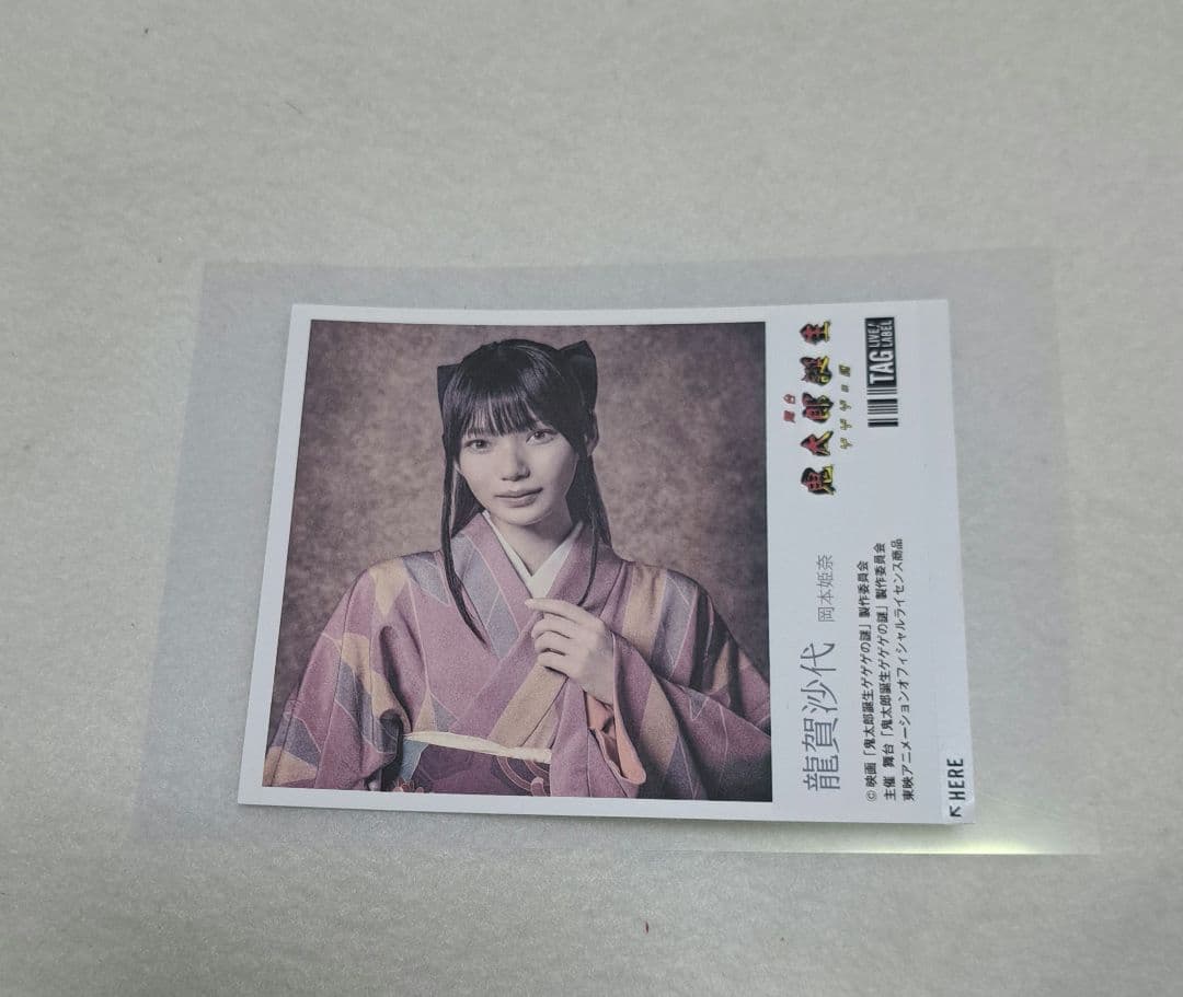 舞台 鬼太郎誕生 ゲゲゲの謎 オリジナルラベル缶 龍賀沙代 - メルカリ