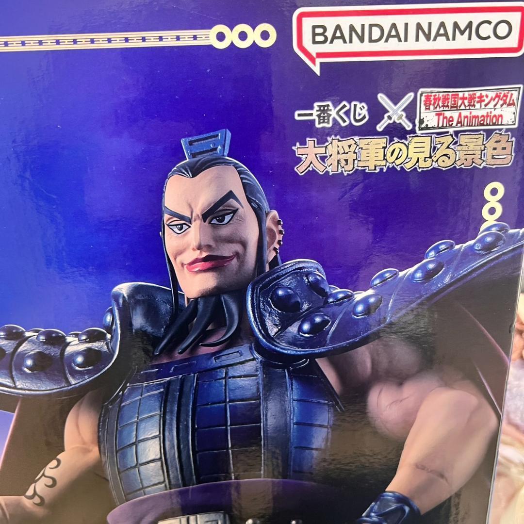キングダム 大将軍の見る景色 ラストワン フィギュア 王騎 将軍 一番