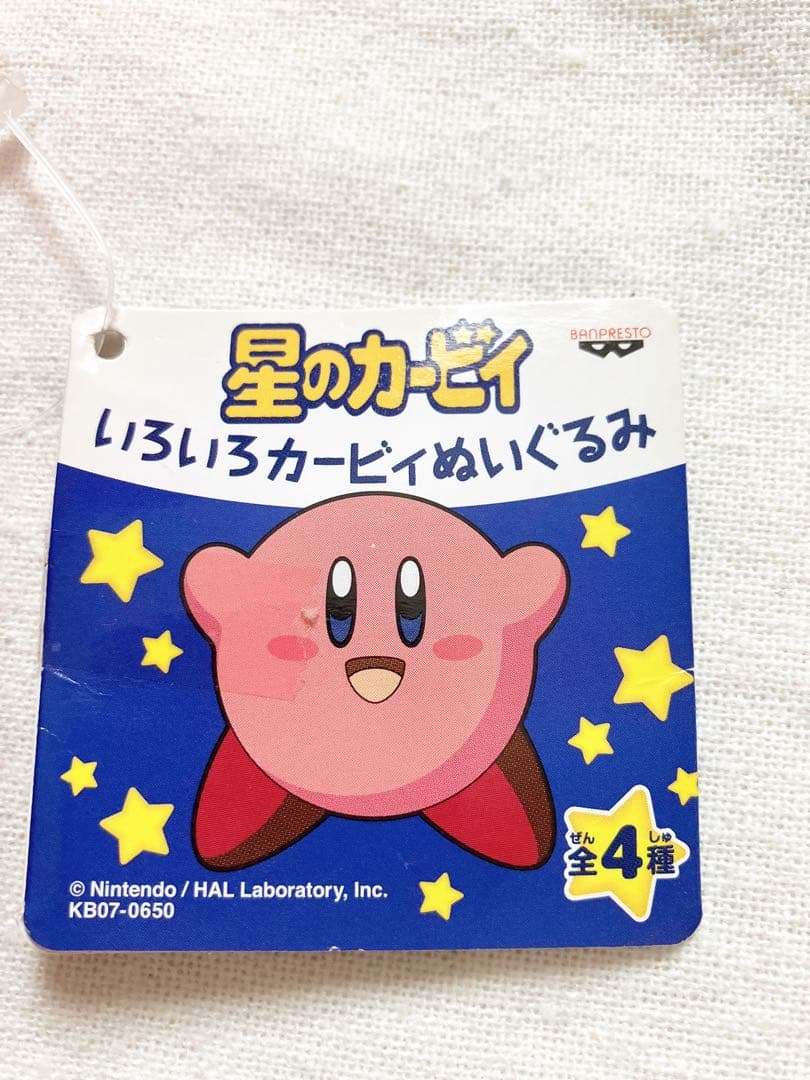 星のカービィ ぬいぐるみ 当時 昔 希少 - メルカリ