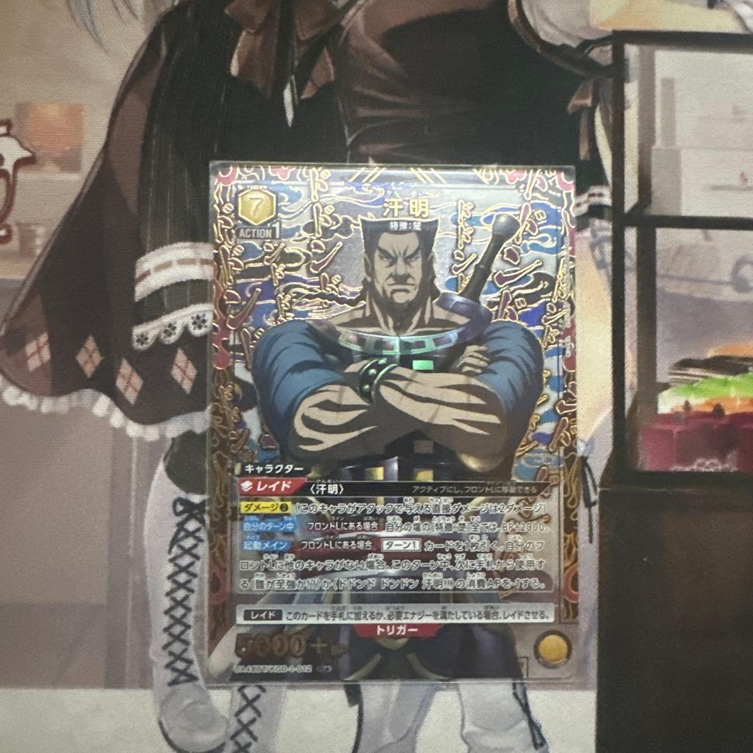 ユニオンアリーナ キングダム 汗明、媧燐 パラレル - メルカリ