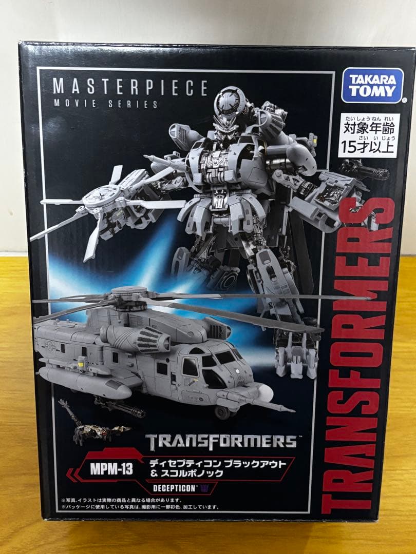 トランスフォーマー　MPM-13 ブラックアウト スコルポノック 現状品 MPM-13 ブラックアウト&スコルポノック - TOP