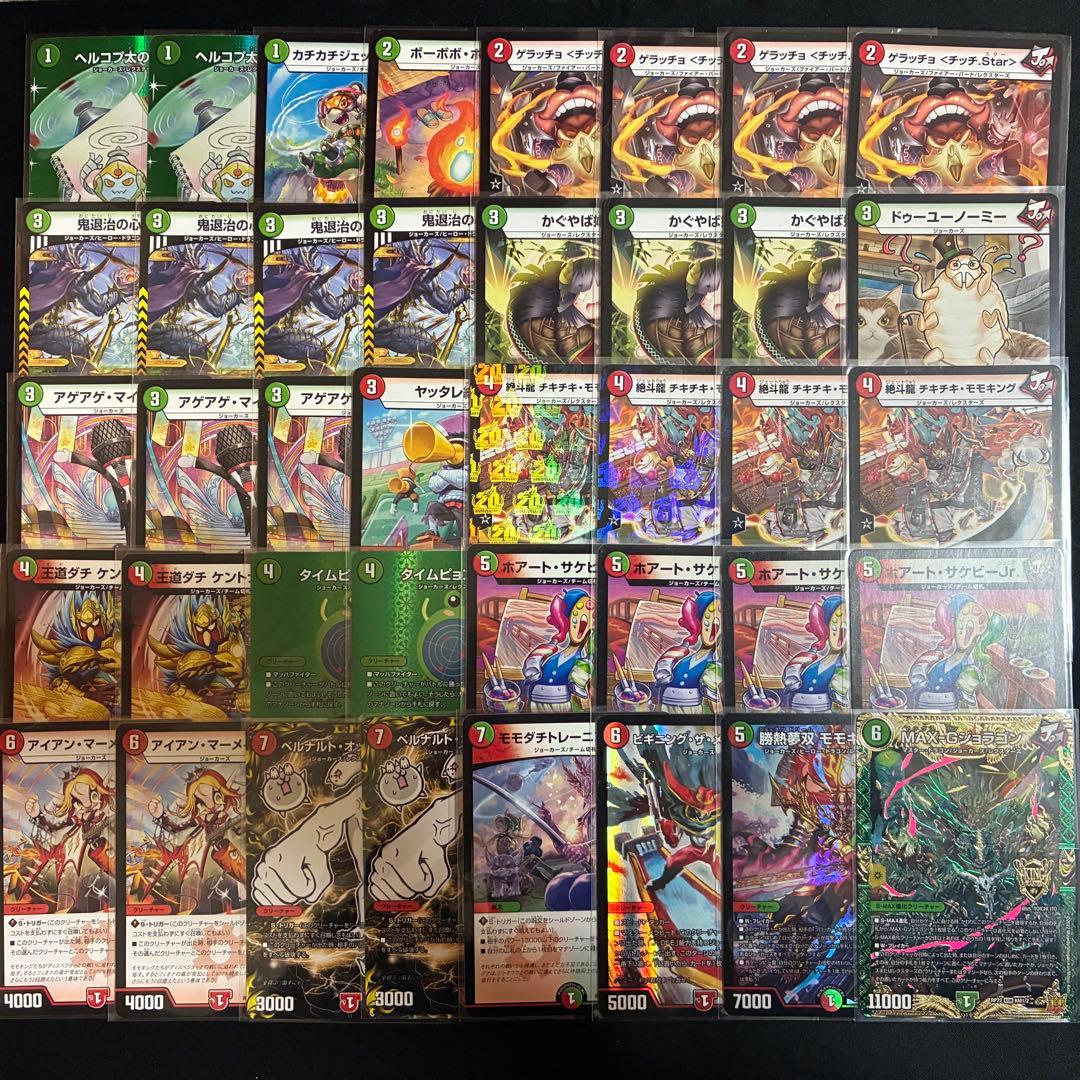 デュエマ デッキ【赤緑ジョーカーズ】格安デッキ 構築済みデッキ A157