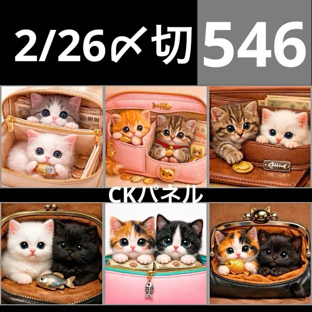 新柄♥️期間限定レアパネル生地 お財布にゃんこ 猫パネル生地6柄