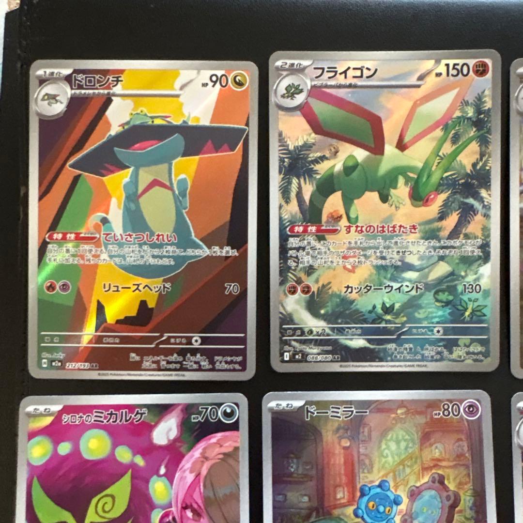 ポケモンカード ar まとめ売り8枚 - メルカリ