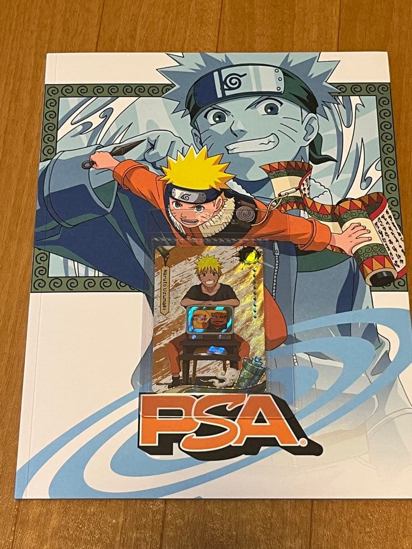 PSAマガジン12月号 ナルト プロモカード MAGAZINE NARUTO