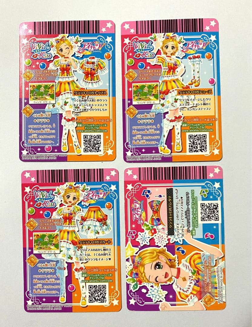 アイカツカード 新条ひなき クララキャロルコーデ プレミアム - メルカリ