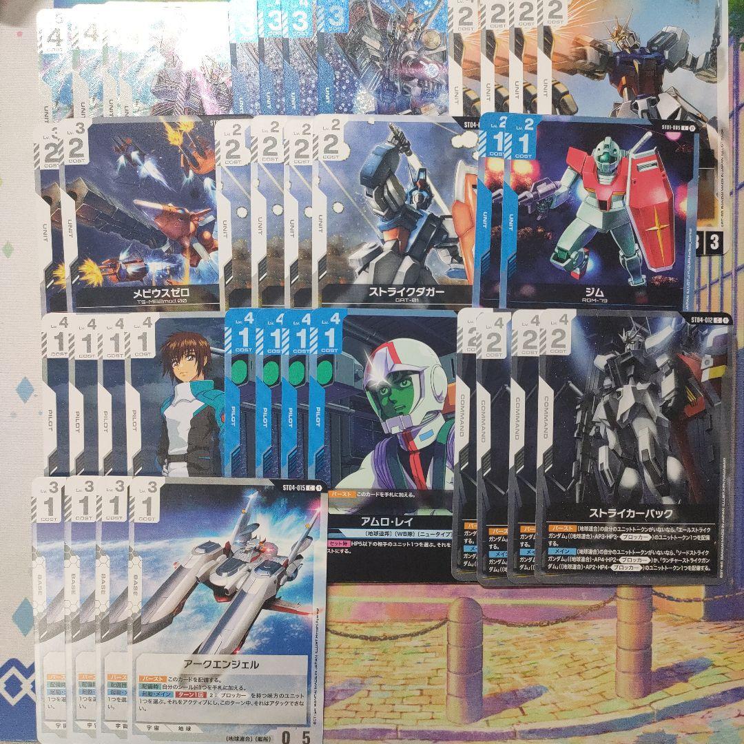 エールストライクガンダム4枚 ガンダム4枚 lr ガンダムカードゲーム