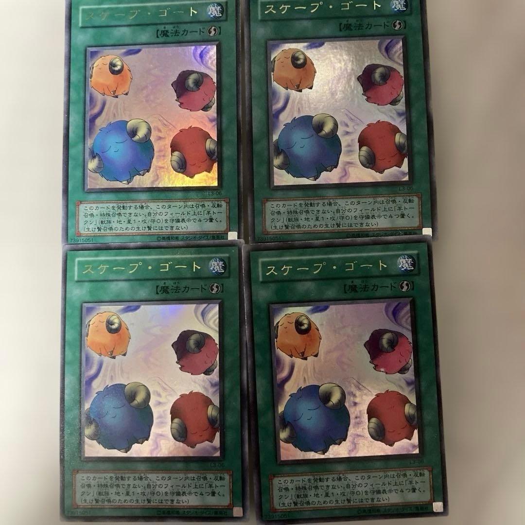 遊戯王 スケープゴート L3ウルトラレア 4枚 - メルカリ