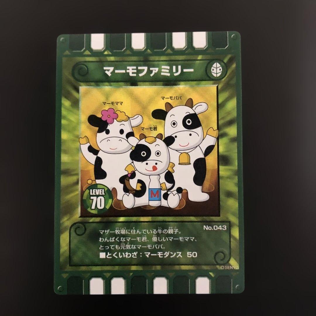 ぐるり森 マザー牧場限定 マーモファミリー - メルカリ