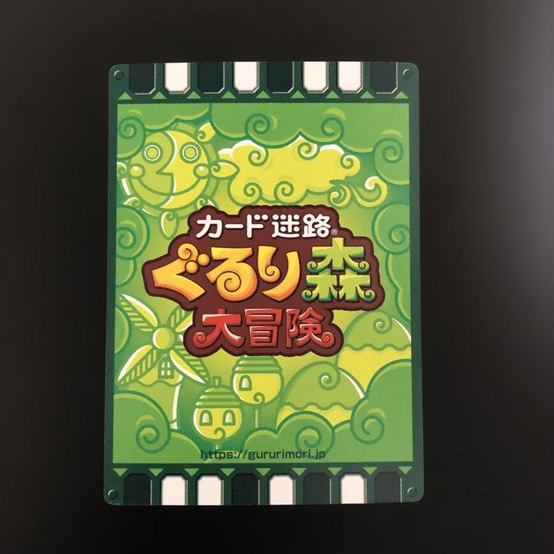 ぐるり森 マザー牧場限定 マーモファミリー - メルカリ