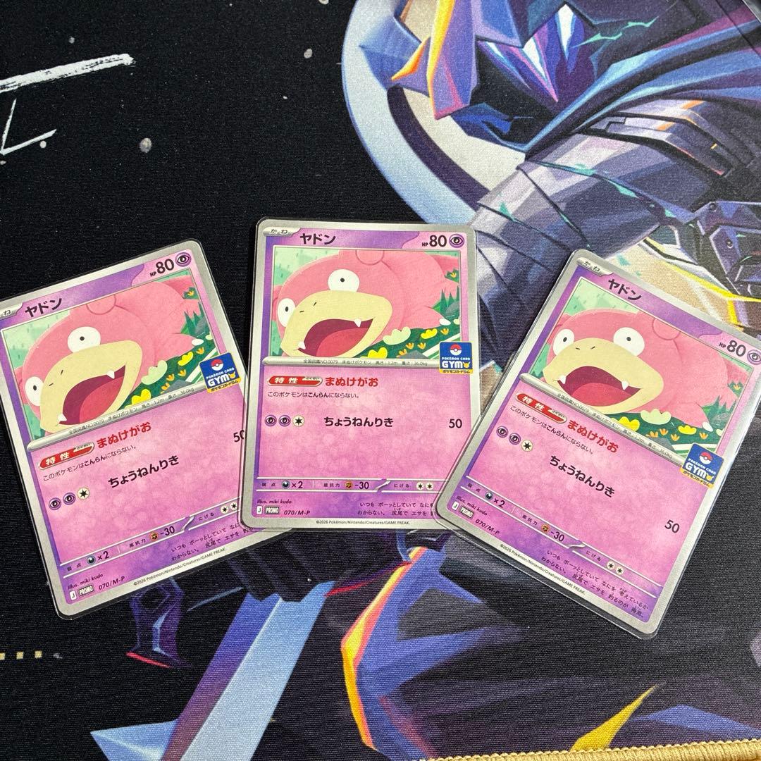 ヤドン プロモ - メルカリ