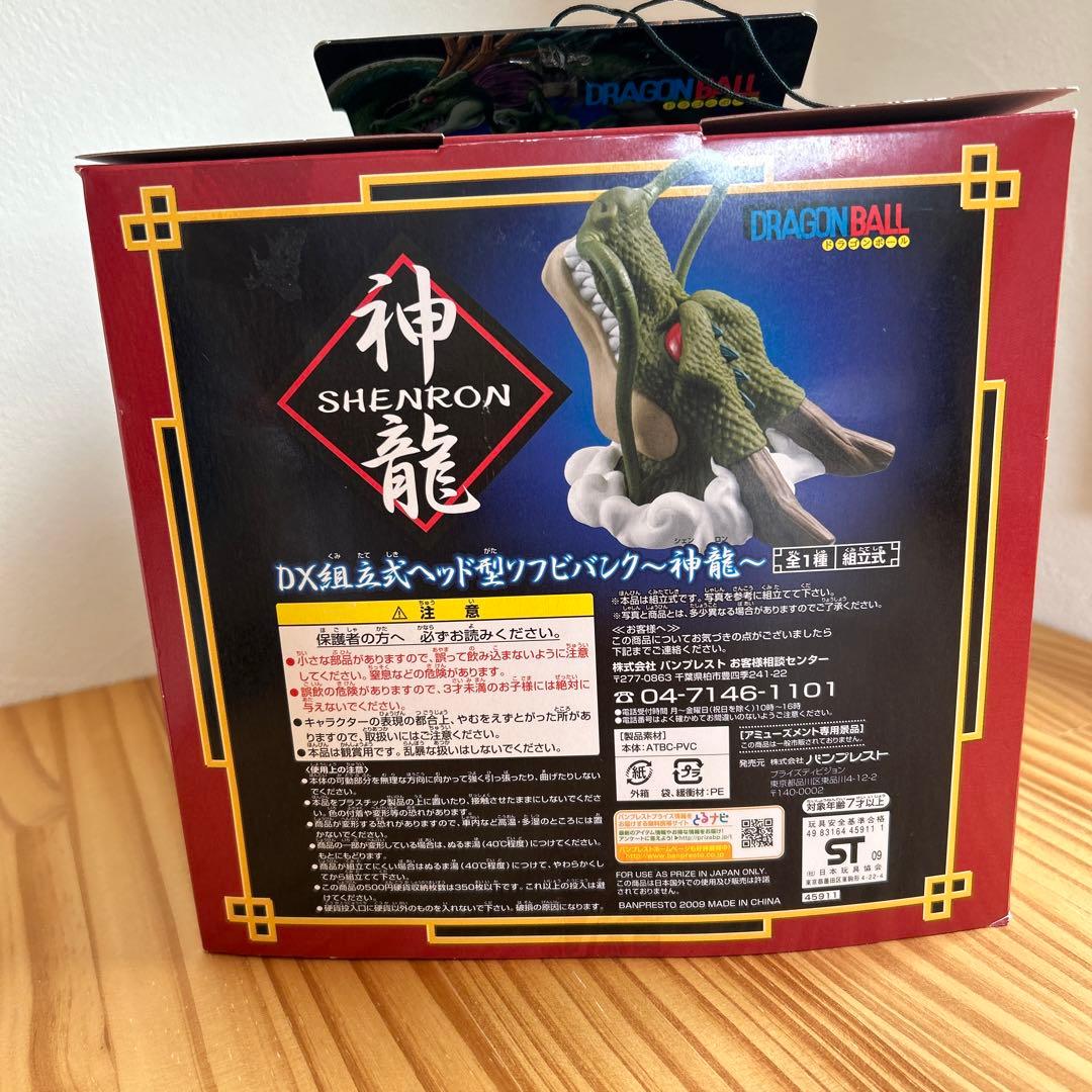 ドラゴンボール DX組立式ヘッド型ソフビバンク 神龍 シェンロン 貯金箱
