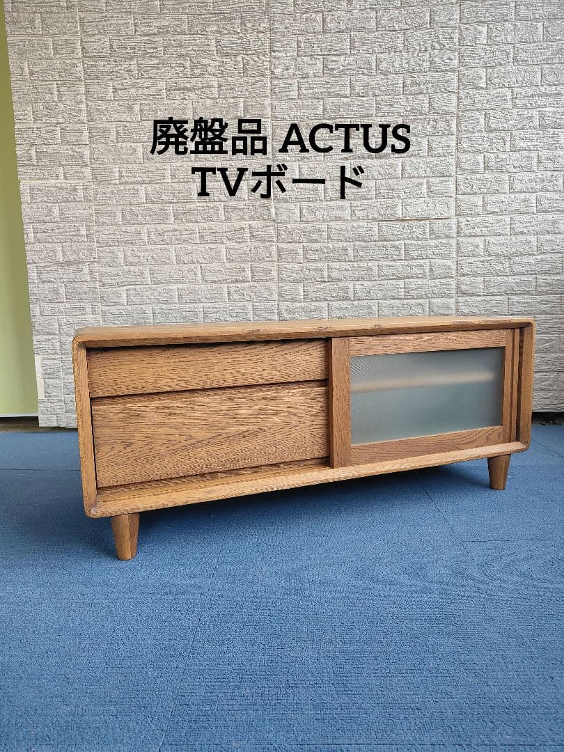 ACTUS オークランド AVボード オーク 無垢材 テレビ 北欧 無垢】テレビボード 180㎝ オーク色 北欧 無垢材 テレビ台・テレビ