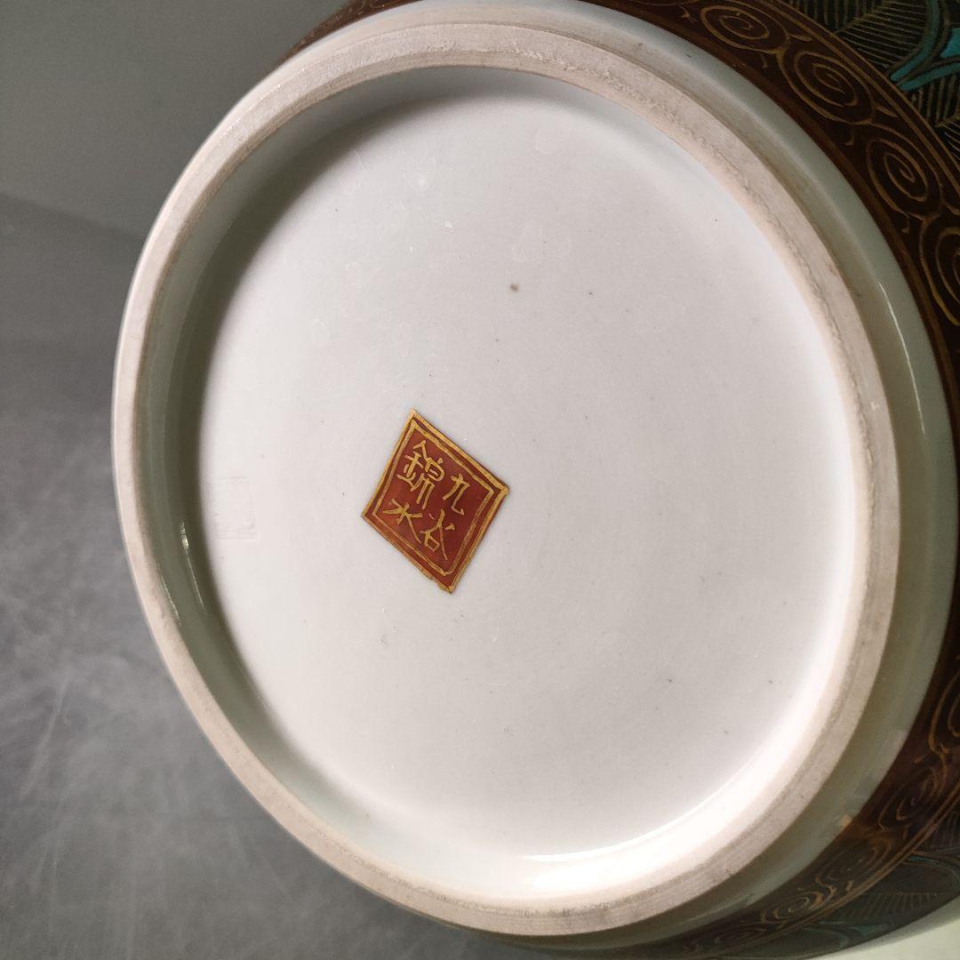 A1150-12/九谷焼/九谷錦水 造/金彩色絵花鳥文花瓶/花器/花入/華道具