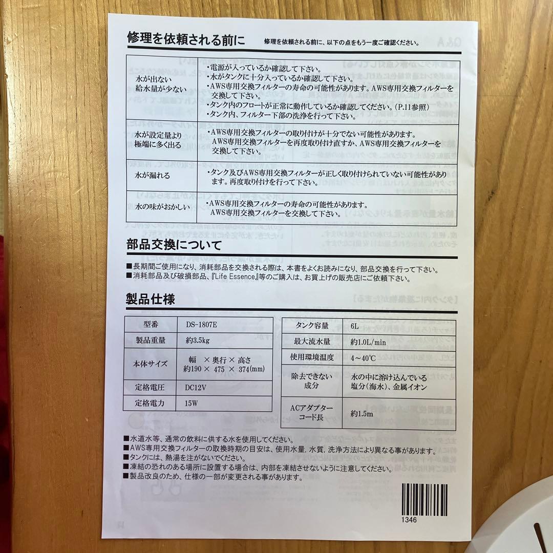 Club ECO Water ☆オートマチックウォーターサーバー☆ - メルカリ