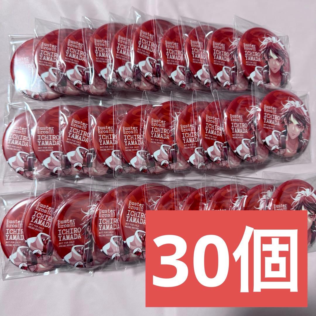 ヒプマイ .Buster Bros!!! 缶バッジ CD特典 一郎 ヒプマイ イケブクロ・ディビジョン“Buster Bros!!!” 山田 一郎の誕生