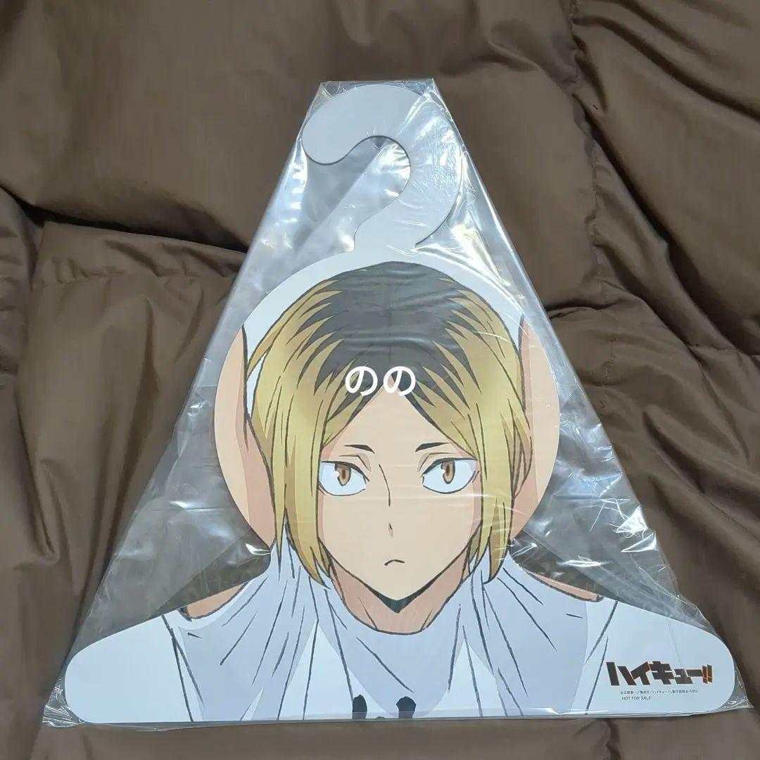 ハイキュー 合同練習会 ハンガー 日向 影山 月島 及川 木兎 黒尾 宮侑