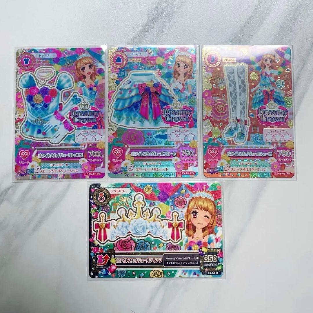 【美品】ホワイトスカイヴェールコーデ あかりちゃん 2020/7)[ホワイトスカイヴェールコーデ]大空あかり【X】{CB14-X02}《黄》