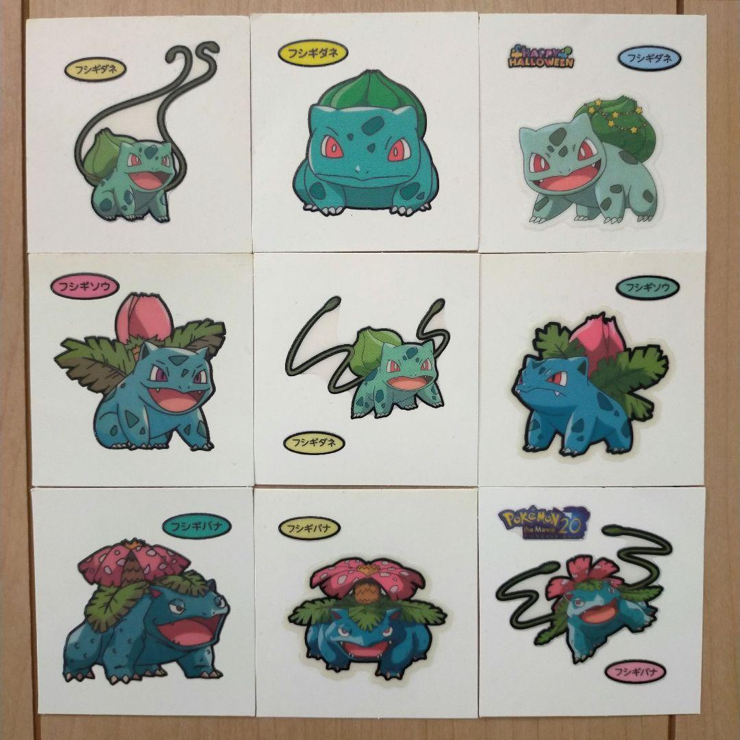 ポケモンデコキャラシール フシギダネ フシギソウ フシギバナ - メルカリ