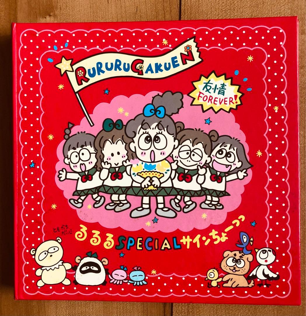 レトロ サンリオ るるる学園 サイン帳 - メルカリ