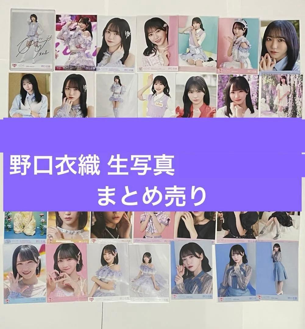 【バラ売り可】野口衣織 生写真 ミニフォト まとめ売り 2026年最新】野口衣織 ミニフォトの人気アイテム - メルカリ