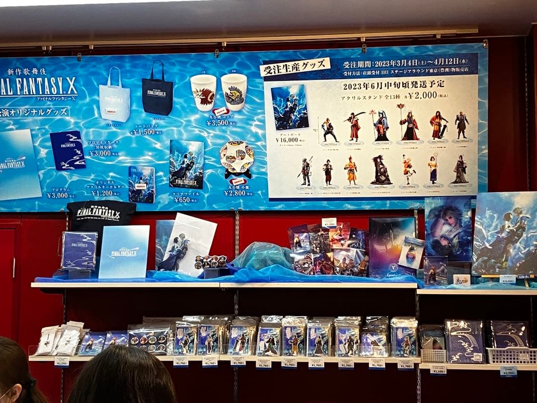 Final fantasy Ⅹ アクスタ FF10 ティーダ ユウナ MTG - メルカリ