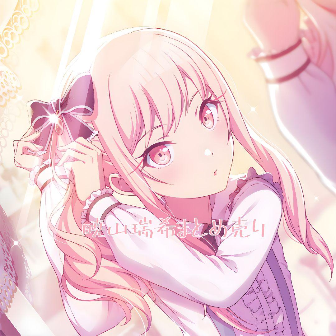 暁山瑞希まとめ売り - メルカリ