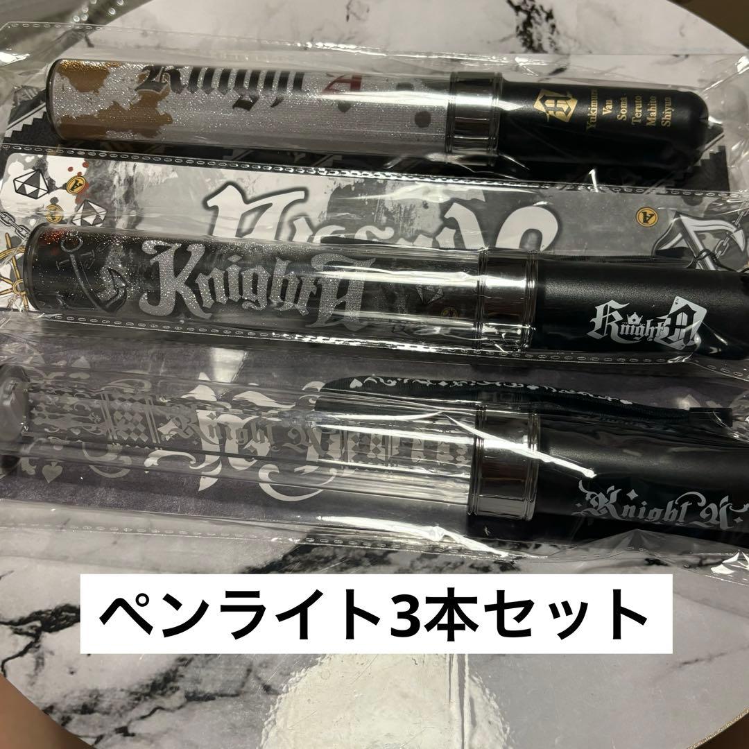 KnightA 騎士A 騎士X ペンライト 3本セット - メルカリ