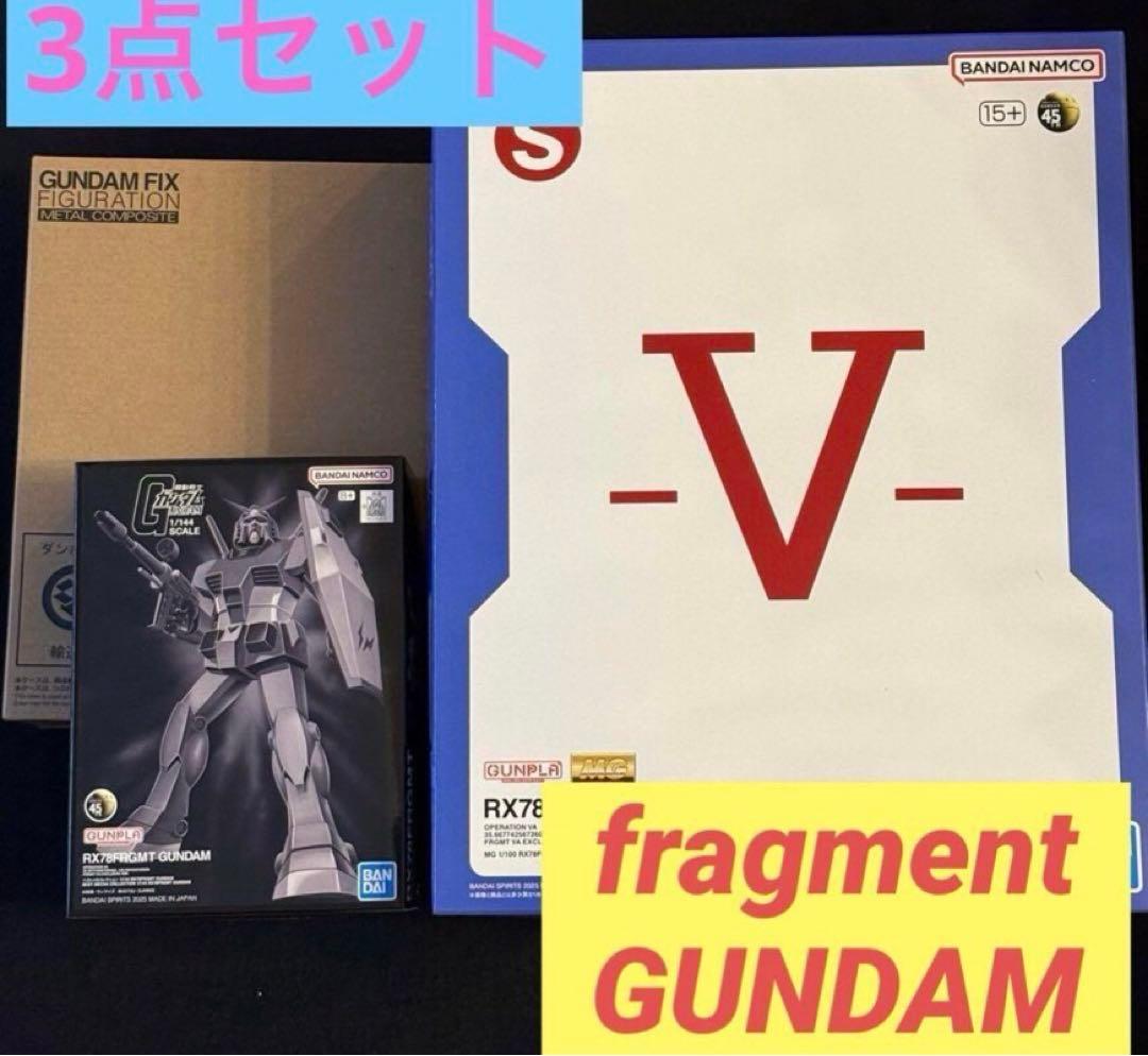 3点セット GUNDAM45FRGMT 藤原ヒロシ 限定 ガンダムシリーズ45周年を記念した「FRAGMENT」コラボ「GUNDAM45FRGMT