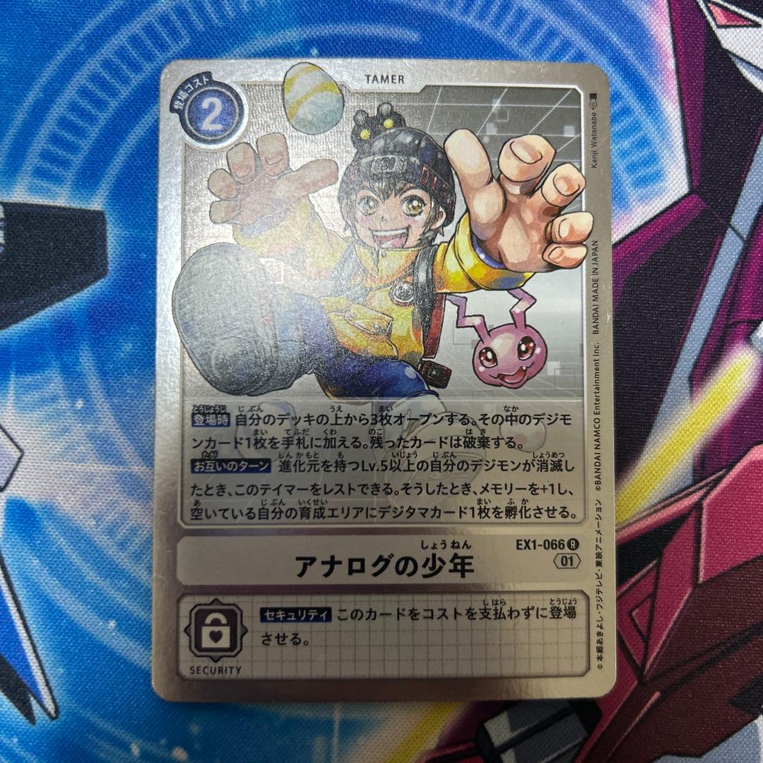 アナログの少年 EX1-066 - メルカリ