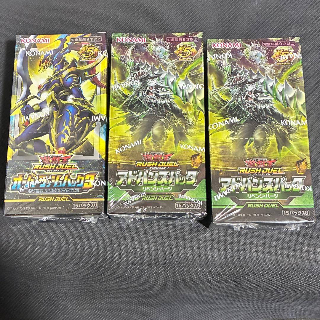 ラッシュデュエル リベンジ・ハーツ オーバーラッシュパック3box 未開封 ラッシュデュエル開封 】本日発売！リベンジ・ハーツ 3箱 開封！ついに