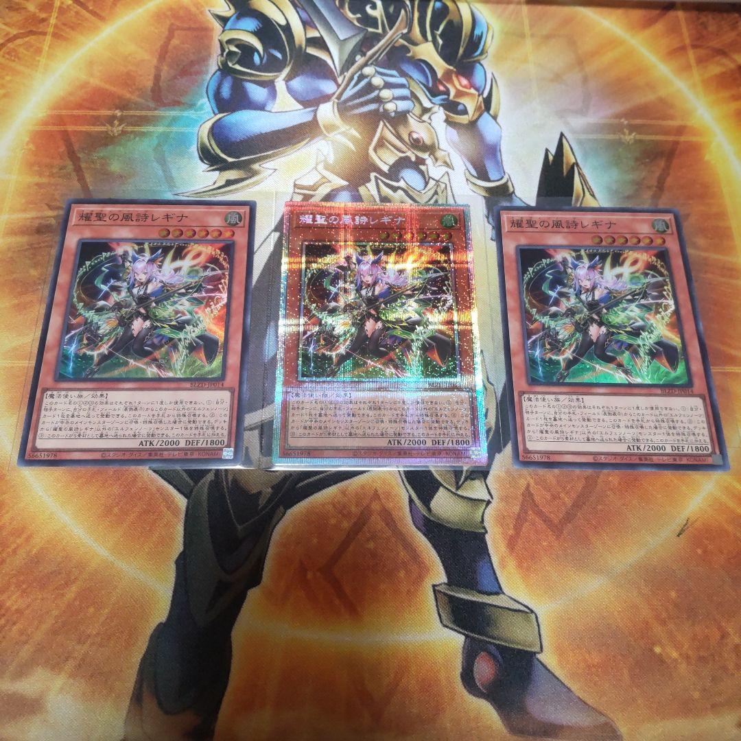 耀聖の風詩レギナ　プリシク 1枚 スーパー2枚 ③ エルフェンノーツ レギナ 耀聖の風詩レギナ プリズマ プリシク - メルカリ