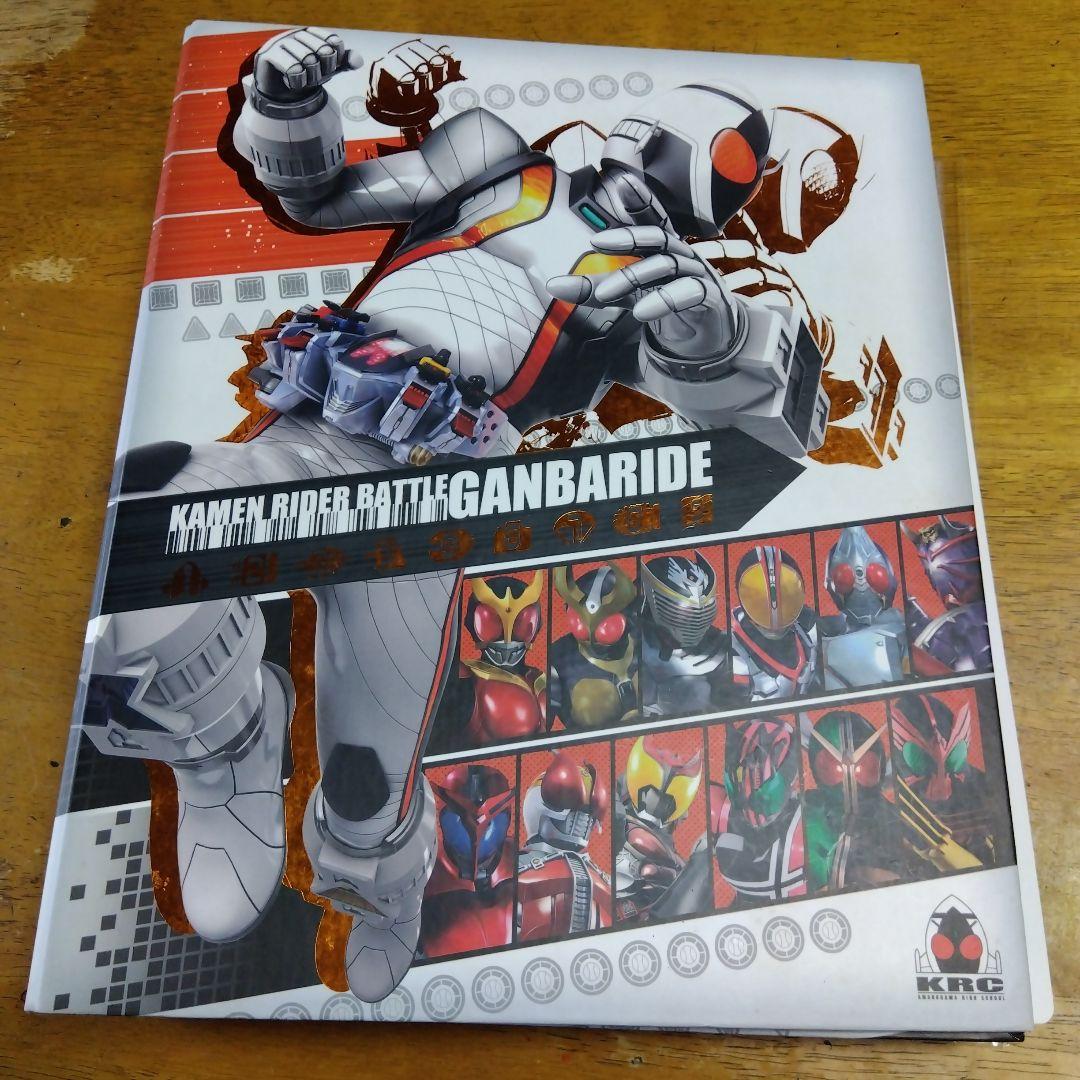 ガンバライド1弾～S2弾までのLR全92種 バインダー付き - メルカリ