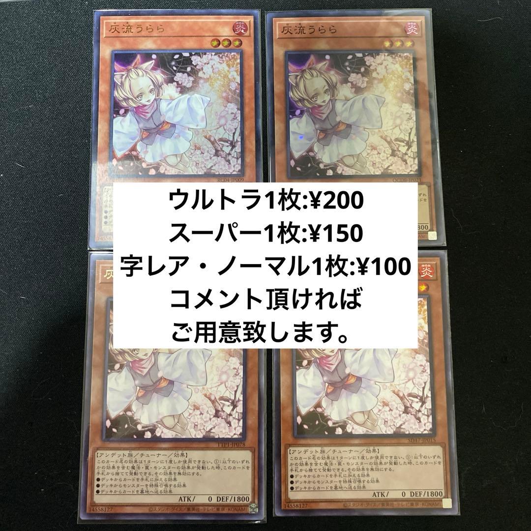 灰流うらら　遊戯王 511K8aY8EdL._AC_UF350,
