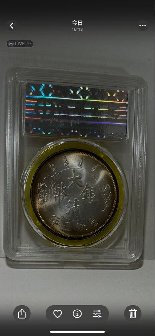 1911 大清銀貨 MS69 39×2.4mm 26.8g