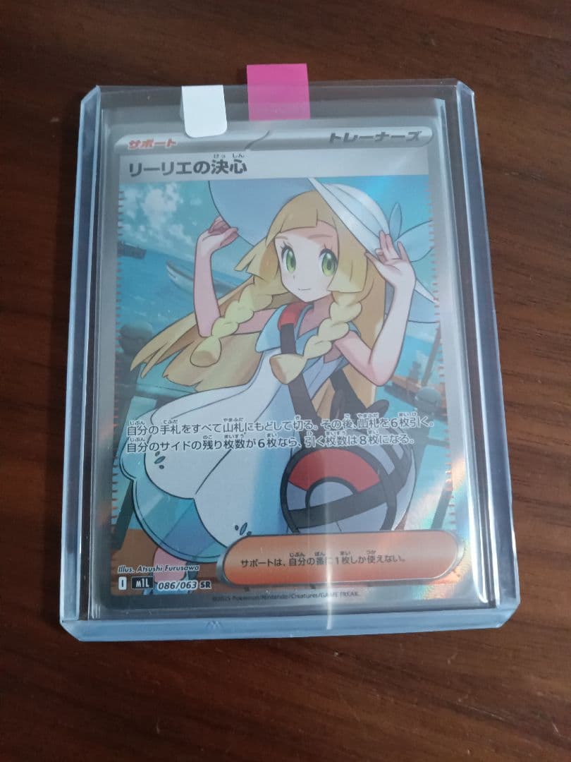 リーリエの決心 SR4枚②