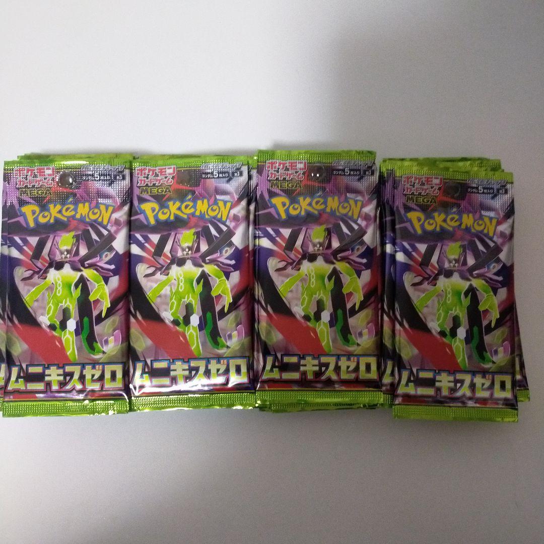 ムニキスゼロ サーチ済み - メルカリ