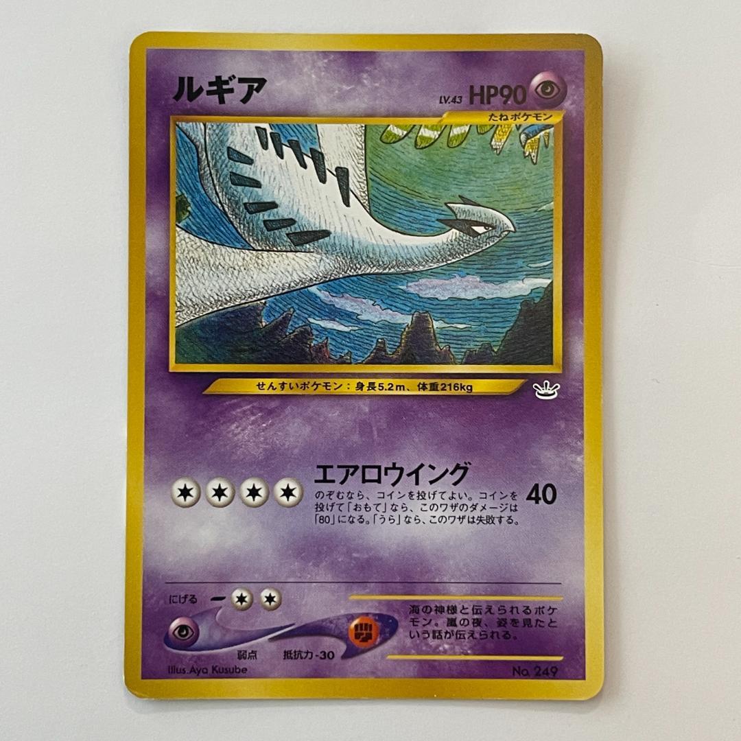 ポケモンカード ルギア エアロウイング 旧裏 ポケカ - メルカリ