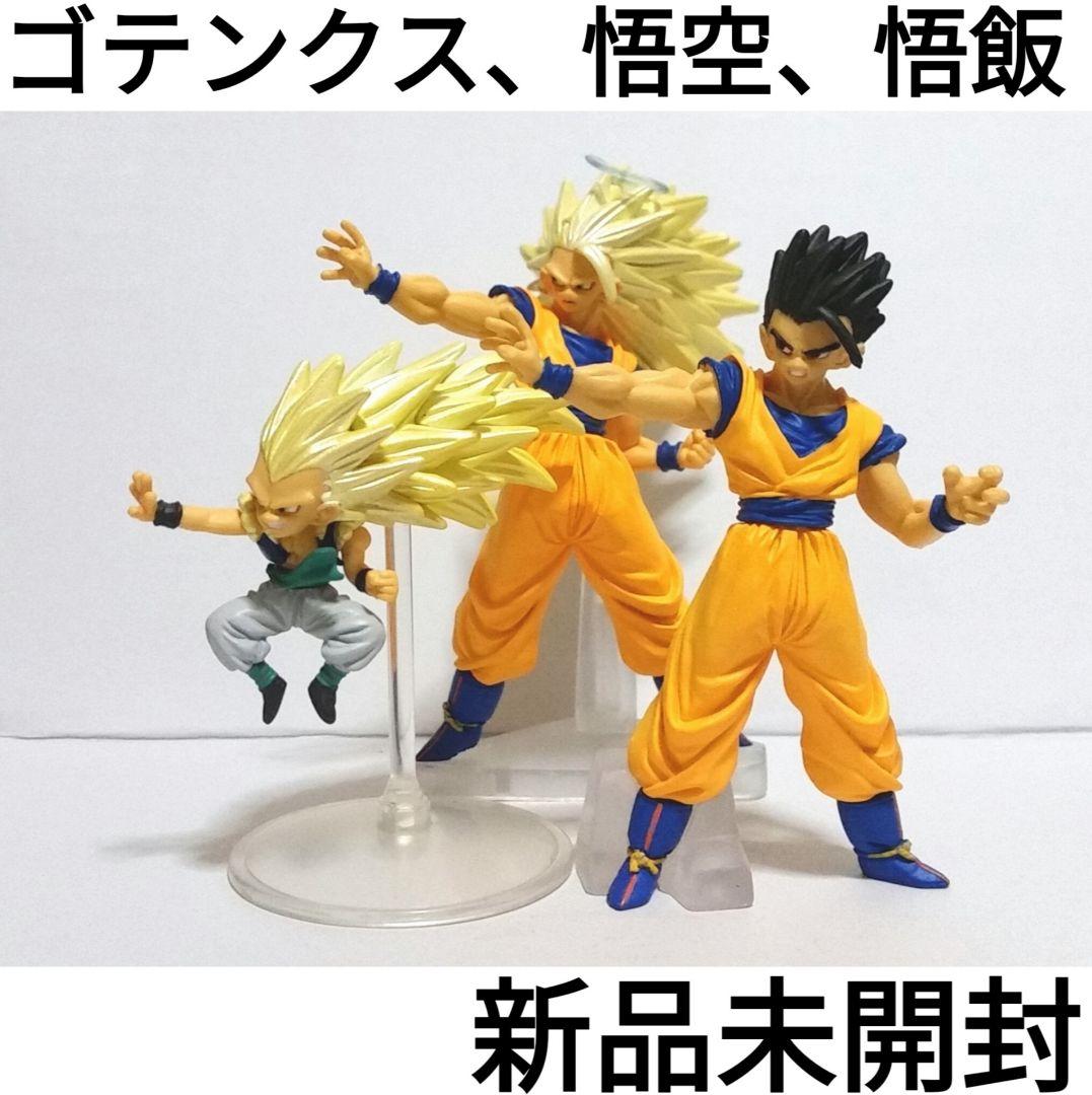ドラゴンボールフィギュア／HGシリーズ／悟空、悟飯、ゴテンクス／新品